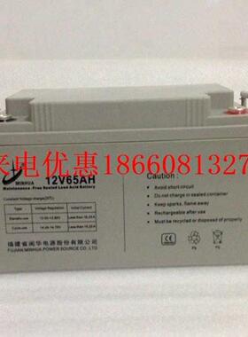 MINHUA蓄电池6-FM-17 12V17AH免维护直流屏UPS/EPS系统电源