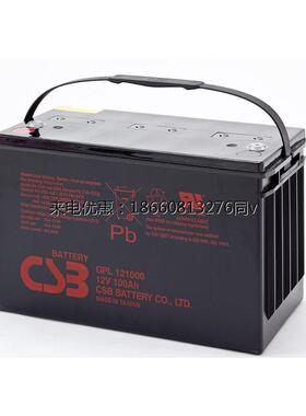 原厂原装CSB铅酸蓄电池GPL121000 12V100Ah后备储能蓄电池UPS包邮