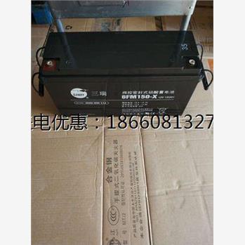 促销三瑞12V150AH蓄电池6FM150-X直流屏UPS太阳能蓄电池包邮