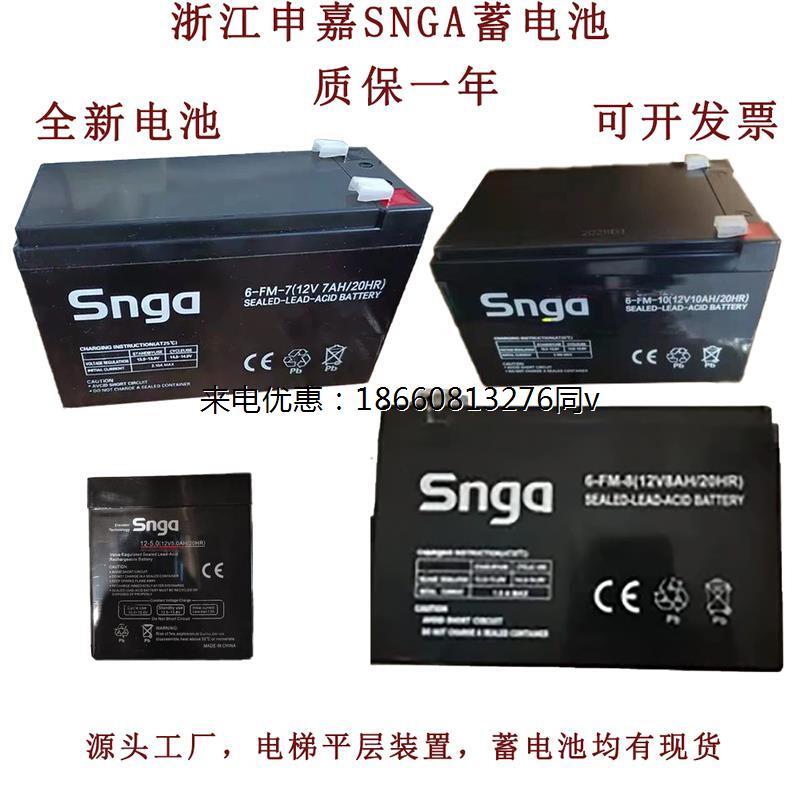 蓄电池6-FM-7 12V5AH7AH8AH10AH12AH电梯平层应急电源UPS电池
