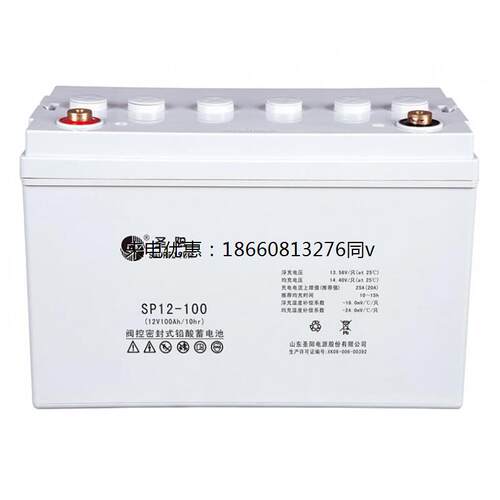 圣阳蓄电池12V100AH 圣阳 SP100-12 蓄电池UPS/直流屏/太阳能专用