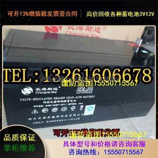 65铅酸12V65AH 长海斯达蓄电池6FM 光伏 风能 免维护UPS储备电源