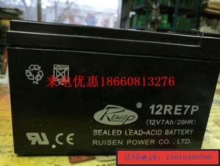 云浮蓄电池12RE12P 12v12ah铅酸免维护UPS配套电源应急系统