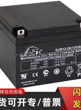 理士蓄电池 DJW12-28 12V285ah 光伏发电 消防主机应急 电梯 机房