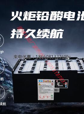 合叉叉车CPD25叉车电瓶48V700Ah合叉平衡重叉车蓄电池24-5PzS700H
