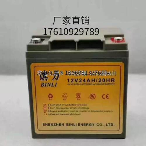 滨力BINLI蓄电池MF12v12AH&mdash;12v200AH现货铅酸免维护设