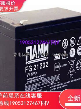 蓄电池FG21703铅酸免维护12V17AH通讯机房UPS/EPS用电源