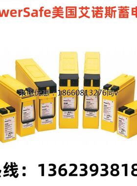 美国艾诺斯蓄电池PowerSafe12VE90/12V-90AH现货含税通信 UPS配套