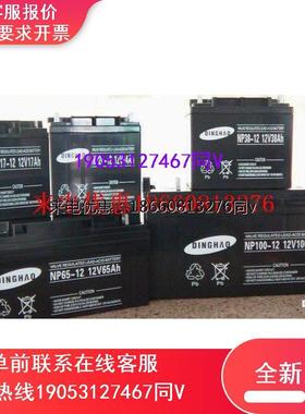鼎好DINGHAO蓄电池12V150AH铅酸免维护NP150-12机房UPS应急电源