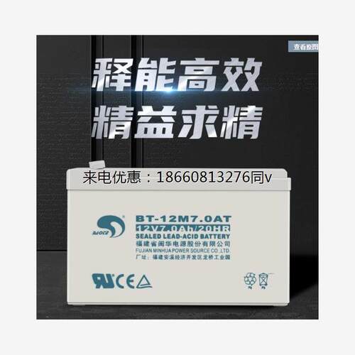 赛特BT-12M7AT（12v7AH\20HR)消防、安防、电梯专用铅酸蓄电池