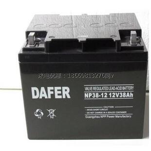 新款 德富力VAH DAFER NP38-12 UPS电源专用蓄电池通讯