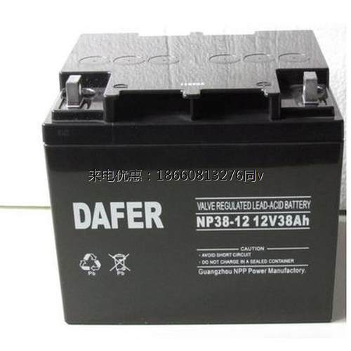 新款 德富力VAH DAFER NP38-12 UPS电源专用蓄电池通讯