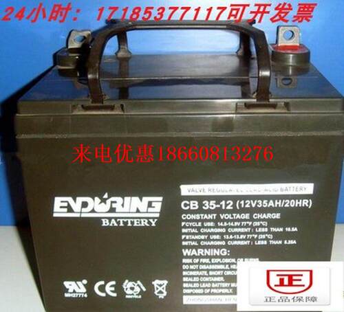ENDURING蓄电池CB33-12铅酸12V33AH计算机光伏基站通信应急用