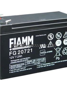 FIAMM 非凡蓄电池 FG20721 非凡12V7AH铅酸免维护UPS直流屏蓄电池