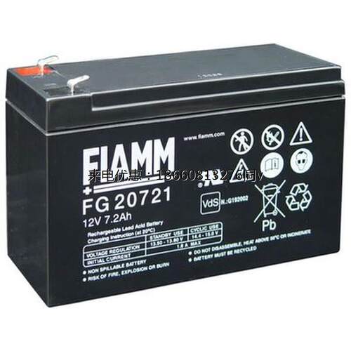 FIAMM 非凡蓄电池 FG20721 非凡12V7AH铅酸免维护UPS直流屏蓄电池