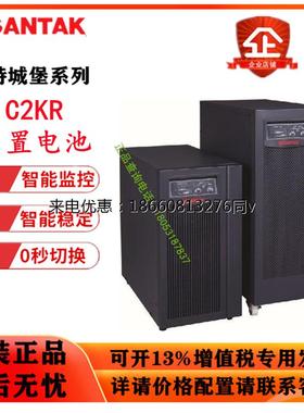 山特UPS不间断电源C2KR 2KVA /1600W服务器主机机柜机架式RACK 2K