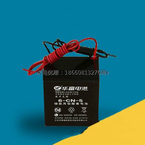 华富储能用铅酸蓄电池12V系列 华富蓄电池6-CN-5 12V5AH 直供包邮