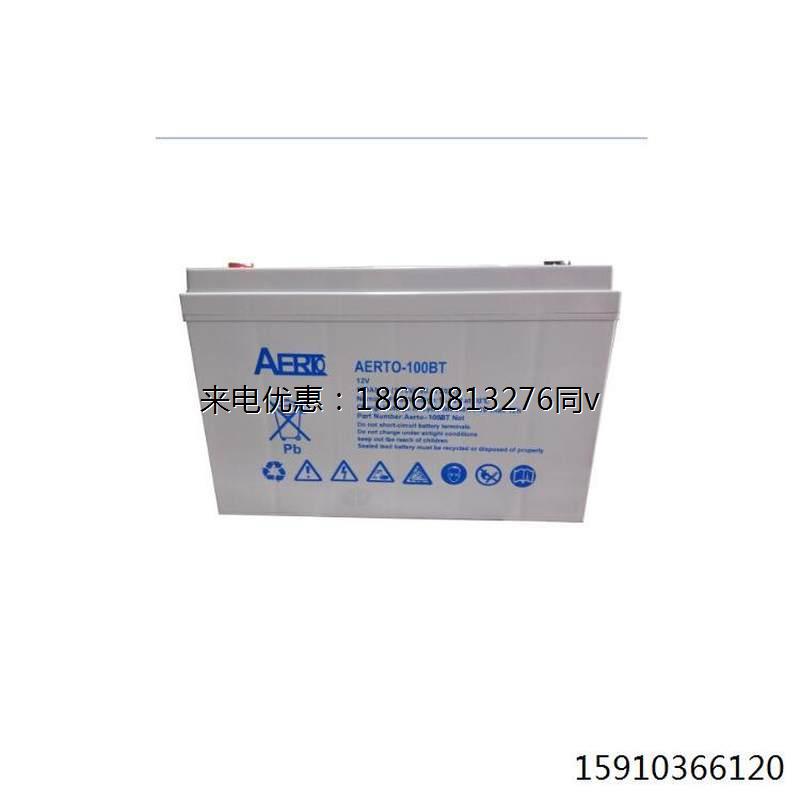 AERTO艾亚特12V120AH蓄电池AERTO-120BT免维护UPS不间断应急
