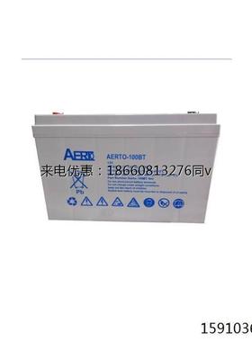 AERTO艾亚特12V120AH蓄电池AERTO-120BT免维护UPS不间断应急