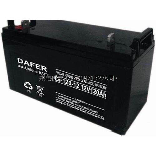 DAFER德富力蓄电池NP120-12 12V120AH EPS/UPS直流屏用铅酸电瓶