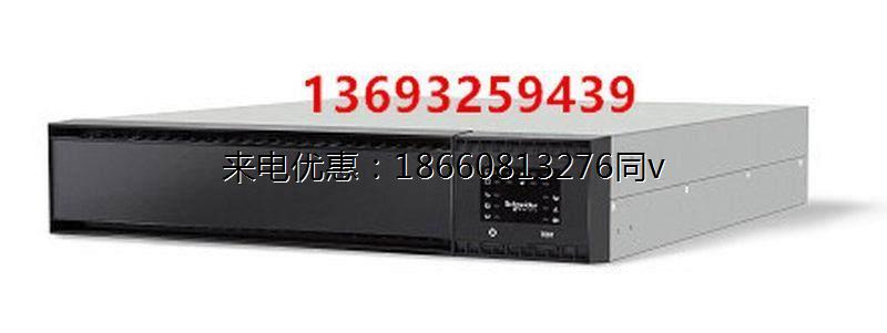 Schneider施耐德UPS电源SPRM3K机架式3K标机 3KVA 2400W内置电池
