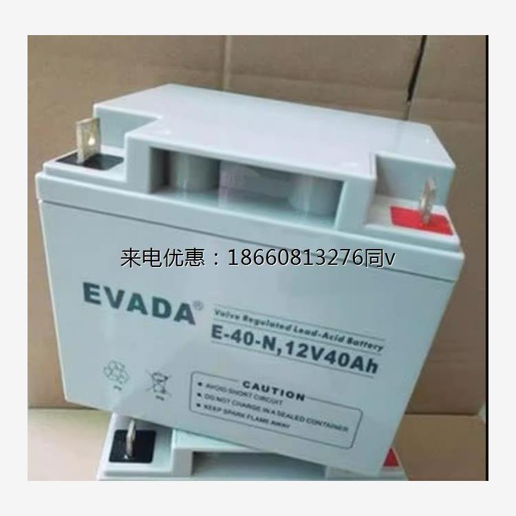 爱维达EVADA蓄电池E-40-N12V40AH通用EPSUPS直流屏消防设备通讯