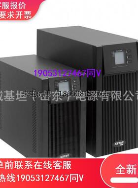 科士达UPS不间断电源GP806H工业内置蓄电池6KVA工频标准机