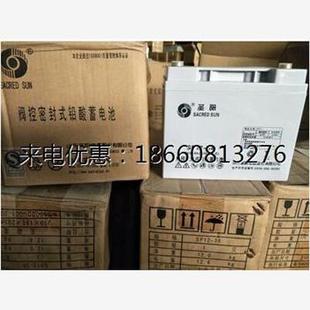 路灯 圣阳免维护蓄电池12V38AHSP12 UPS 风能电站 太阳能