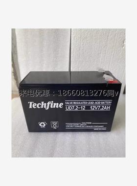 Techfine泰琪丰蓄电池UD7.2-12 12V7.2AH安防主机电梯消防UPS电源