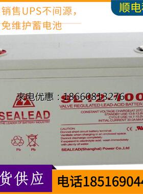西力达SL12-100/UPS/EPS电源SEALEAD蓄电池12V100AH电池