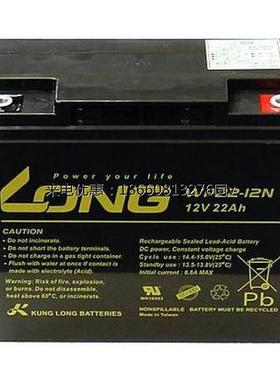 广隆(KUNG LONG)12V22AH铅酸电瓶WP22-12N阀控免维护蓄电池原装