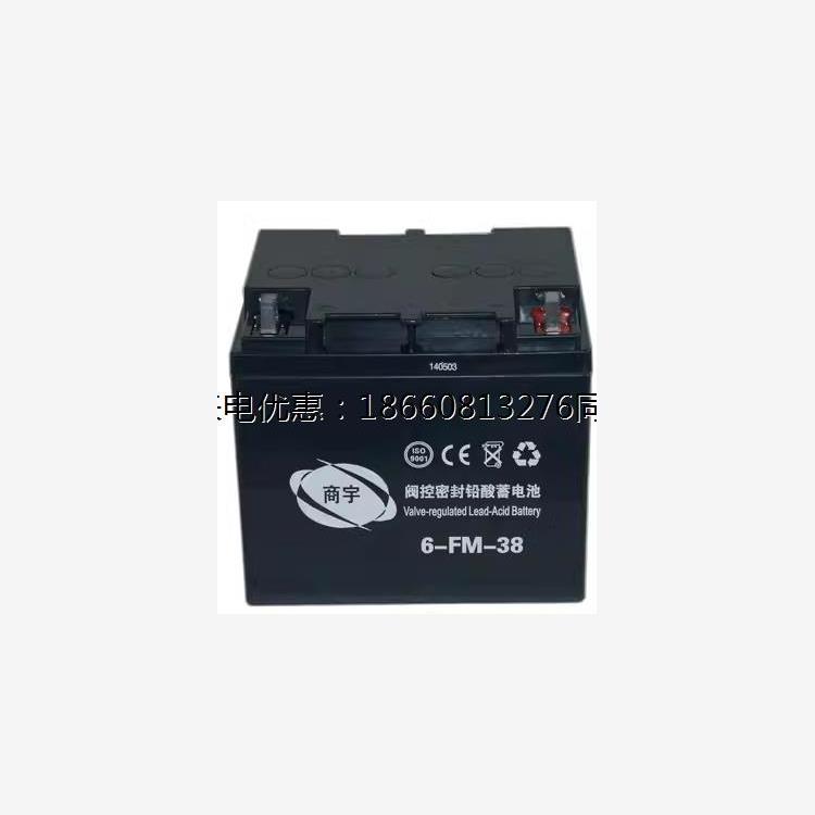 商宇铅酸蓄电池6-FM-12V38AH