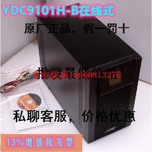 KSTARUPS电源 1000VA 科士达YDC9101H 800W外接24V蓄电池照明用