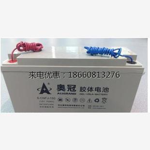 GFM 胶体太阳能蓄电池12V110AH 奥冠蓄电池6