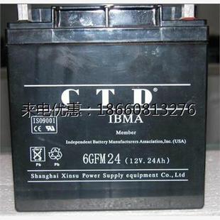 CTD蓄电池6GFM33 12V33AHUPS电源备用电源应急电源电力设备