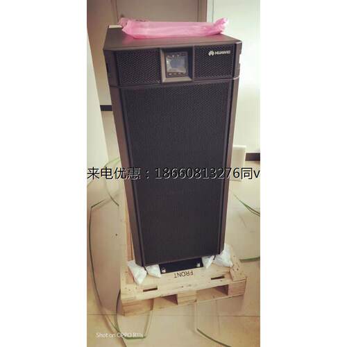华为UPS电源5000-A-60KTTL在线机房稳压电源60KVA/54KW三进三出