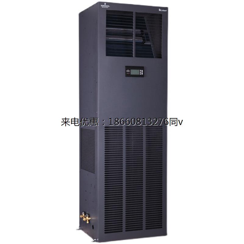 维谛艾默生精密空调7.5KW单冷DME07MCP5/DMC07WT1机房专用空调3匹