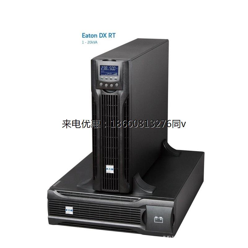 伊顿UPS电源DXRT3:1 10kva在线式高频机10KVA/9KW三进单出机架式