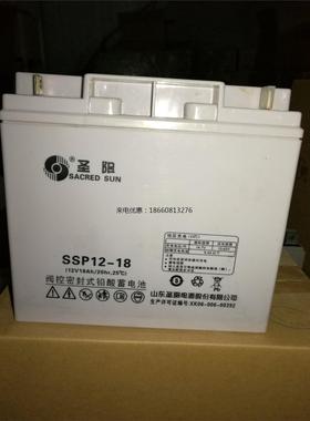 圣阳12V18ah蓄电池电瓶SP12V24FR直流屏UPS电源SSP1218消防