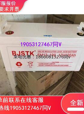 BJSTK京科FM12-100蓄电池12V100AH铅酸免维护固定型UPS直流屏电池