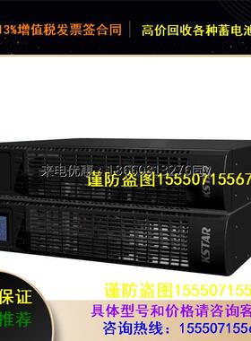 科士达UPS电源机架式YDC9101H-RT/YDC9102H-RT/YDC9103H-RT长效机