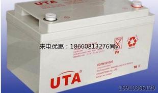 EPS直流屏太阳能 UPS UTA蓄电池12V100AH 优特蓄电池6GFM121000