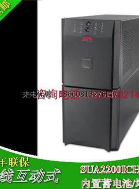 UPS不间断电源 APC SUA2200UXICH 2.2KVA/1980W 线上互动式长效机