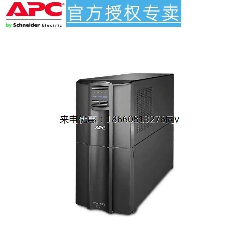 APC SUA2200ICH-45在线互动1.9KW/2.2KVA电池UPS不间断电源