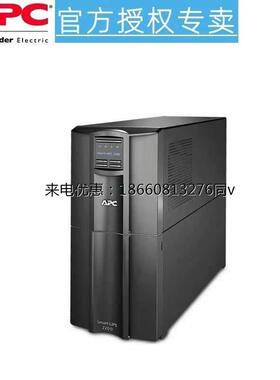 APC SUA2200ICH-45在线互动1.9KW/2.2KVA电池UPS不间断电源