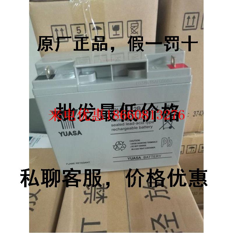 YUASA汤浅蓄电池NPH18-12B 12V18AH阀控式铅酸三菱电梯UPS后备用