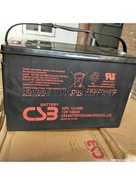 CSB12V100AH蓄电池 GPL121000纯胶体 UPS铁路照明12V100AH蓄电池