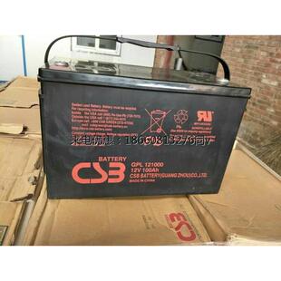 CSB12V100AH蓄电池 GPL121000纯胶体 UPS铁路照明12V100AH蓄电池