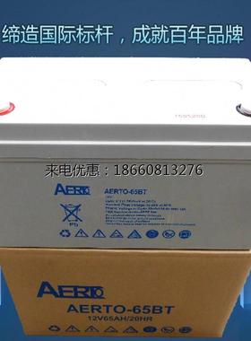 120安时蓄电池 AERTO-120BT 艾亚特德国品牌 足量 原装 包邮