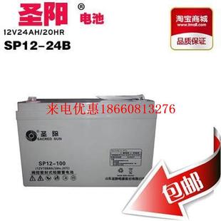 长寿命型免维护蓄电池 24B蓄电池 12V24AH蓄电池 SSP12